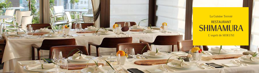 レストラン シマムラ レスプリ・ド・ミクニ